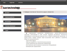 Tablet Screenshot of ftortechnology.ru